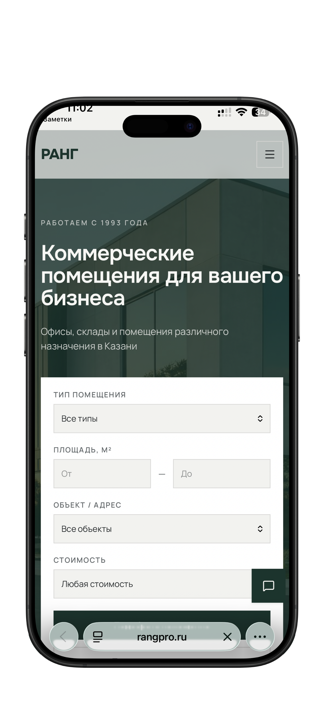 Мобильная версия нового сайта rangpro.ru с каталогом коммерческих помещений